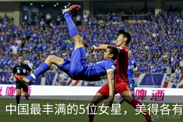 中国最丰满的5位女星，美得各有千秋，她们的身材也太犯规了