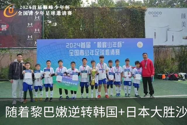 随着黎巴嫩逆转韩国+日本大胜沙特，世预赛积分榜：中国男篮升第3